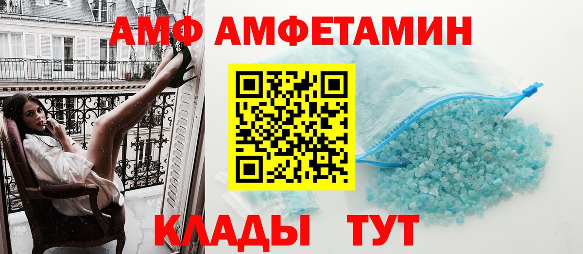 АМФЕТАМИН VHQ  АМФЕТАМИН  Лангепас  Вход с VPN 