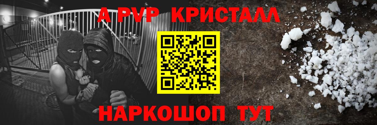A-PVP VHQ  Alpha PVP  А ПВП СК  APVP Соль  Лангепас  Вход с VPN 