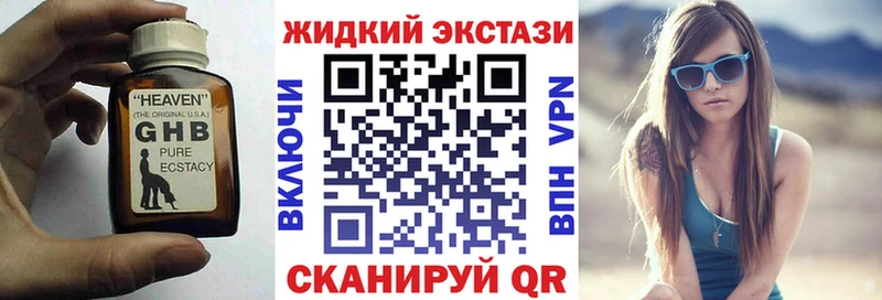 как найти закладки  Лангепас  БУТИРАТ GHB 