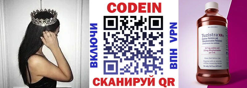 Кодеиновый сироп Lean Purple Drank  Лангепас 