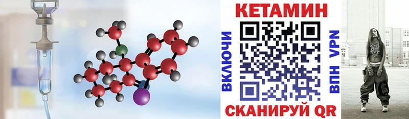 ОМГ ОМГ ссылка  Лангепас  Кетамин ketamine 