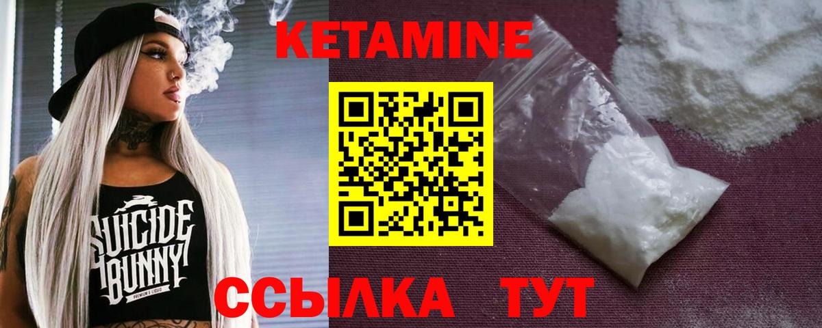 КЕТАМИН ketamine  Вход с VPN  ссылка на мегу ссылка  Лангепас 