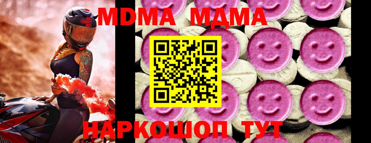 МДМА молли  МДМА VHQ  Лангепас  Вход с VPN 