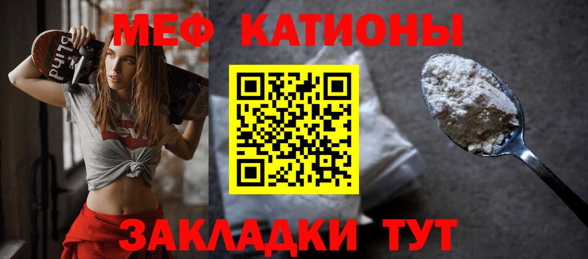 МЕФ мяу мяу  МЯУ-МЯУ 4 MMC  Мефедрон  Мефедрон  Вход с VPN  Лангепас 