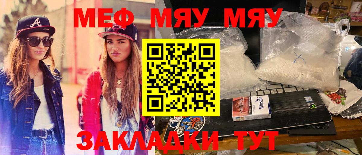 Мефедрон  Лангепас