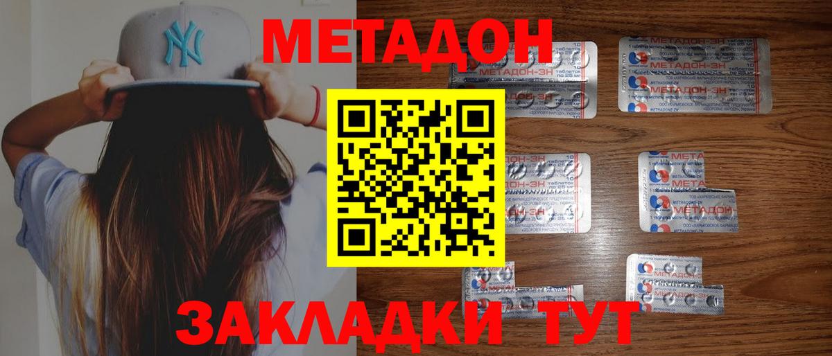 Лангепас  mega ссылки  Вход с VPN  МЕТАДОН VHQ  Метадон VHQ 
