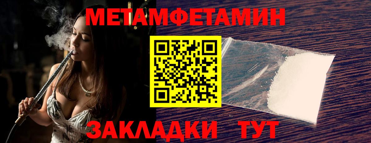 Первитин  Вход с VPN  МЕТАМФЕТАМИН винт  Лангепас  МЕТАМФЕТАМИН винт 
