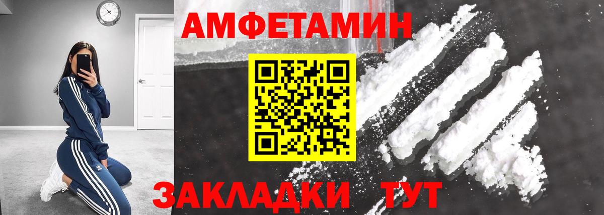 Первитин Methamphetamine Лангепас