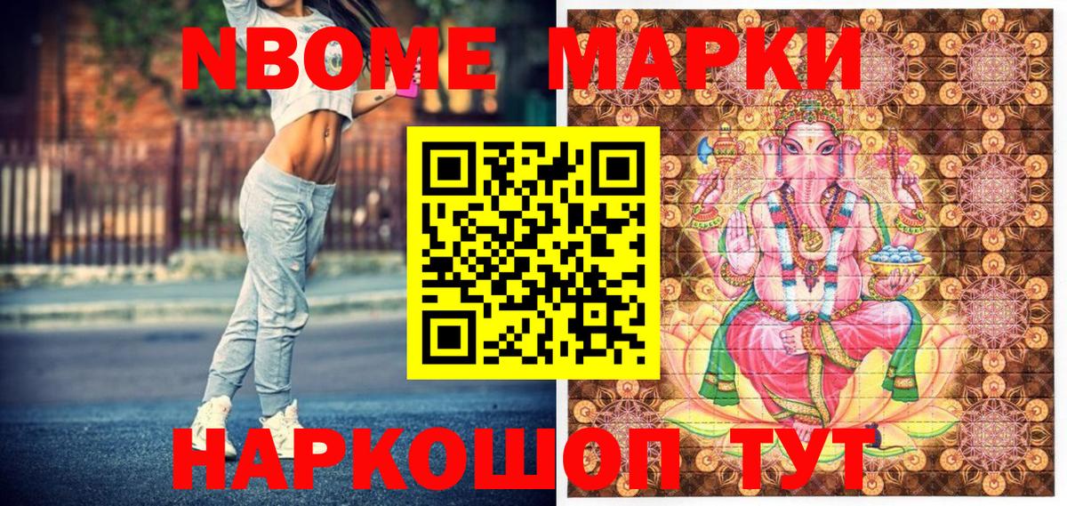 Наркотические марки 1,5мг  Наркотические марки  хочу   Вход с VPN  Лангепас 