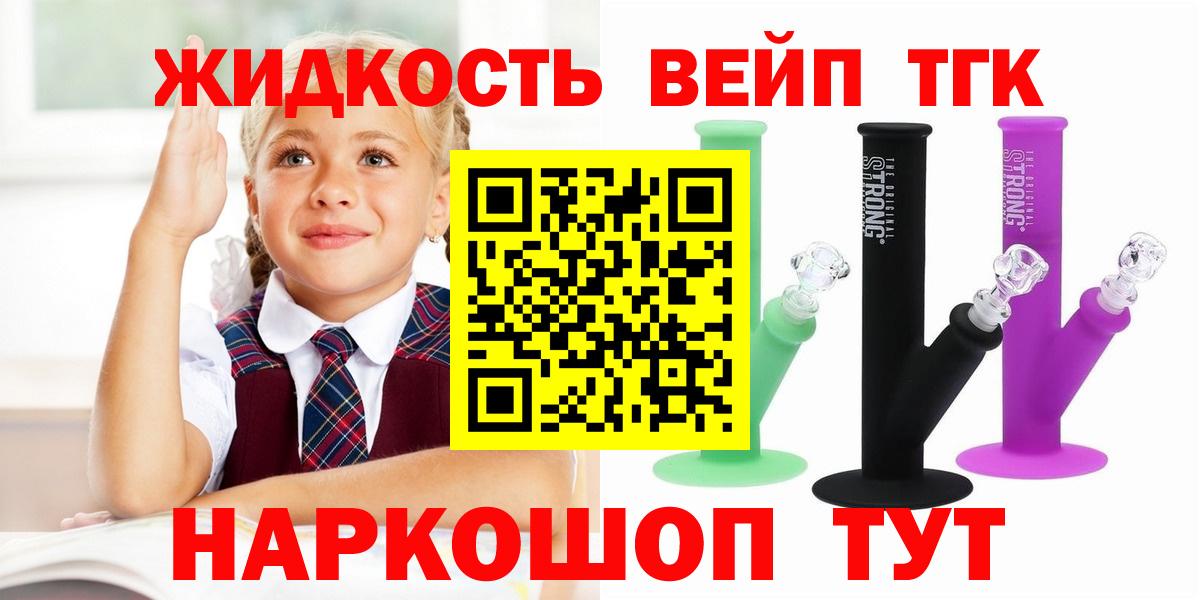 Лангепас  Дистиллят ТГК вейп  Вход с VPN 