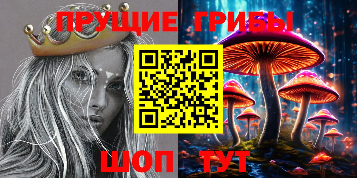 Галлюциногенные грибы мицелий  Вход с VPN  Лангепас 